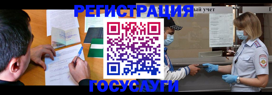 временная регистрация гарантия в Заволжье