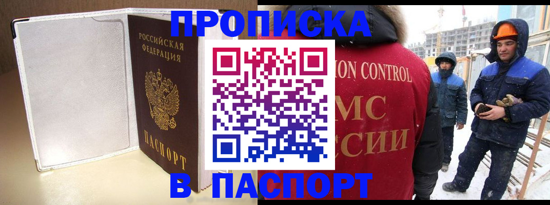 временная регистрация в Заволжье