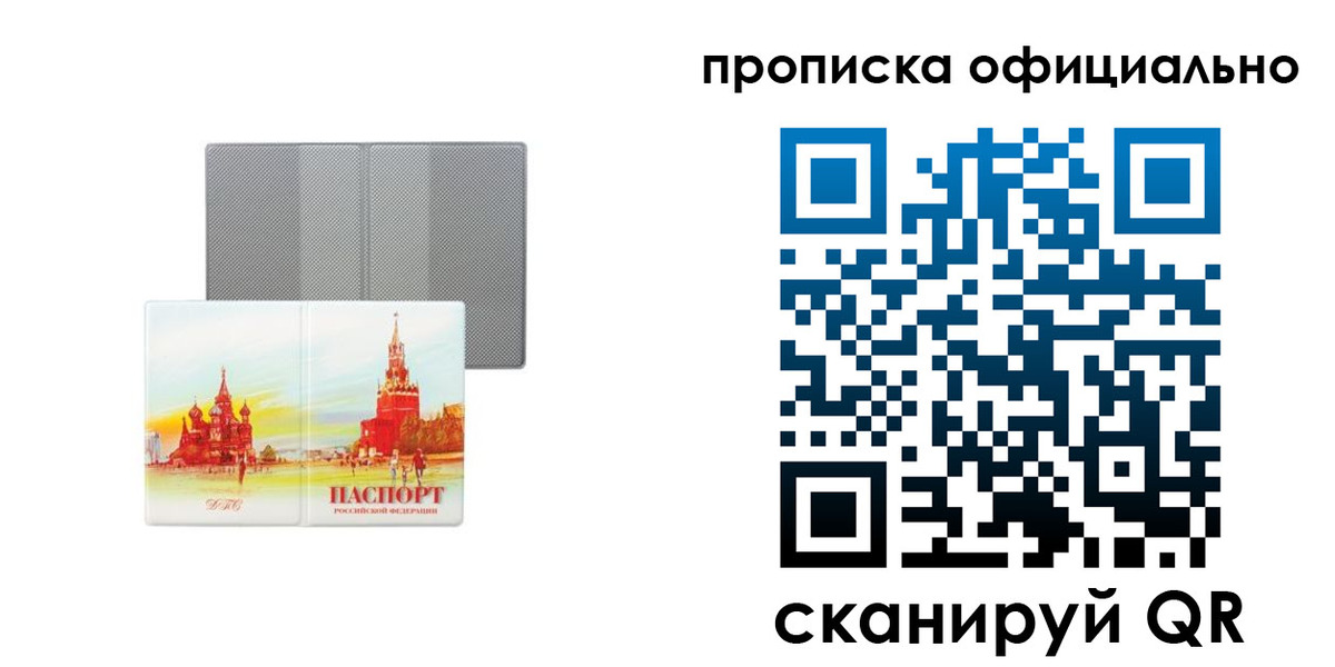 пропишу в квартире в Заволжье