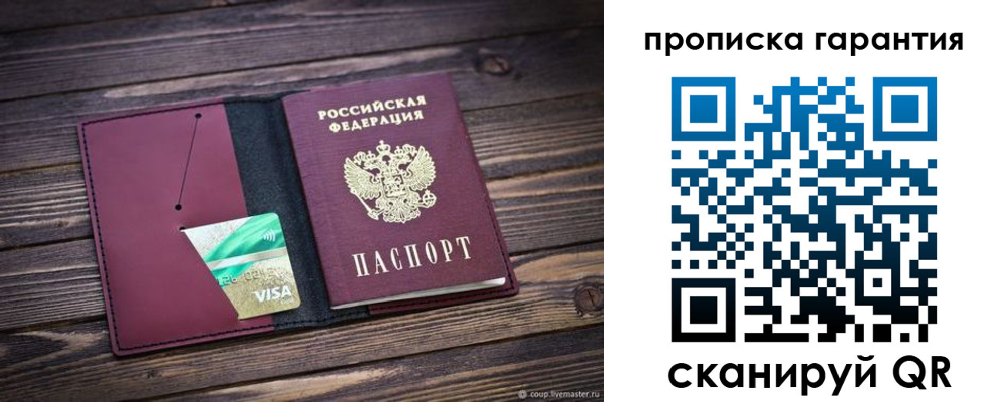 временная регистрация в квартире в Заволжье