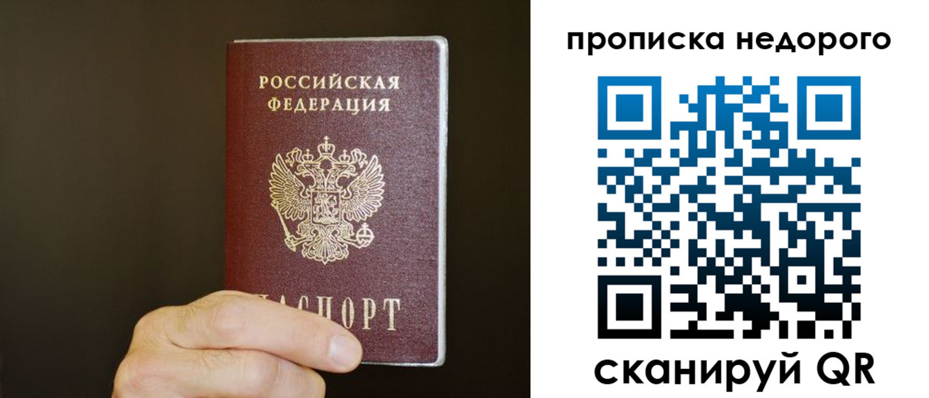 прописка в квартире в Заволжье