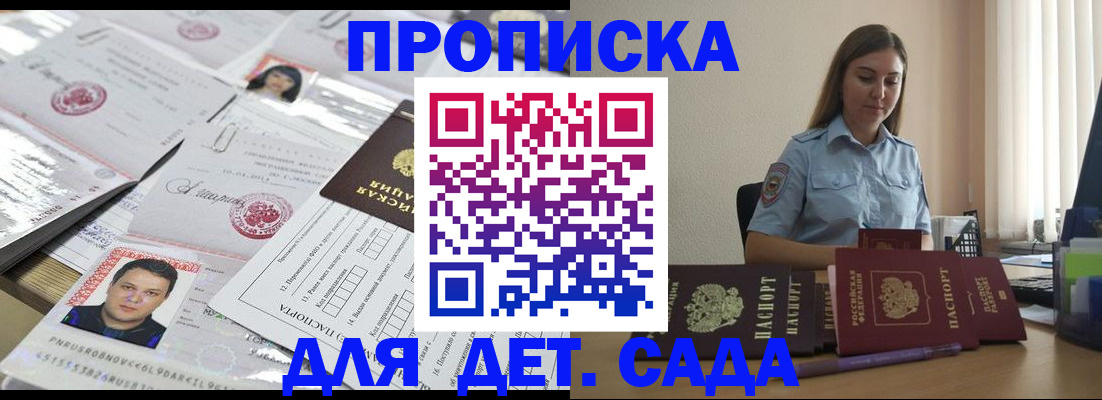 регистрация в Заволжье