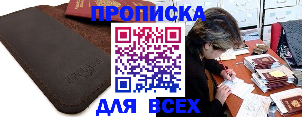 временная регистрация гарантия в Заволжье