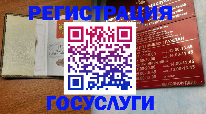 прописка для кредита в Заволжье