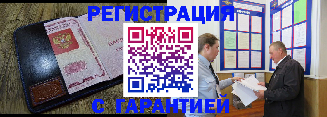 временная прописка в Заволжье